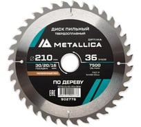 Диск пильный твердосплавный по дереву 210x30/20/16 мм, 36 зубов, Т=2.6 мм, продольный/поперечный METALLICA Optima 902776