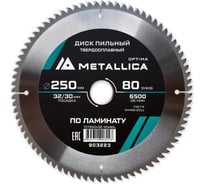 Диск пильный твердосплавный по ламинату 250x32/30 мм, 80 зубов, Т=2.8 мм METALLICA Optima 903223