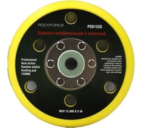 Подложка для машинки пневмошлифовальной 5-125мм Rockforce RF-PSD125W(48526)