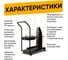 Тележка для сварочного аппарата Start ULTRA 2TG006 2