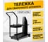 Тележка для сварочного аппарата Start ULTRA 2TG006 3