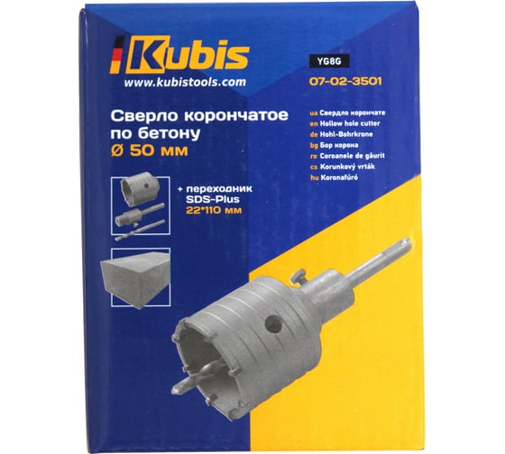 Сверло корончатое по бетону 50 мм, YG8C + переходник SDS-Plus 22х110 мм KUBIS 07-02-3501