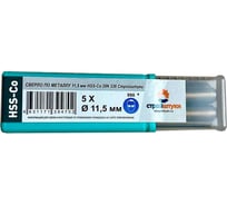 Сверло по металлу 11.5 мм, HSS-Со, DIN 338, 5 шт Стройштуки УТ-00034996