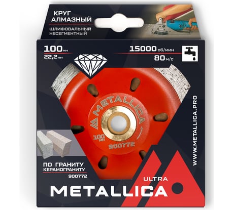 Чашка алмазная несегментная по граниту, керамограниту 100x22.2/15 мм METALLICA Ultra 900772