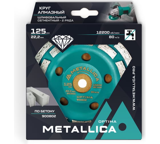 Чашка алмазная сегментная по бетону 2 ряда, 125x22.2 мм METALLICA Optima 900802 1