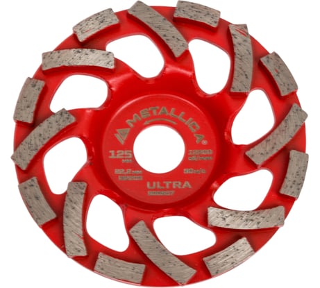 Чашка алмазная сегментная по бетону Комби-тип 125x22.2 мм METALLICA Ultra 900857