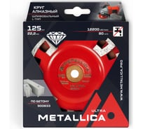 Чашка алмазная сегментная по бетону L-тип 125x22.2 мм METALLICA Ultra 900833