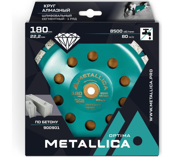 Чашка алмазная сегментная по бетону 1 ряд, 180x22.2 мм METALLICA Optima 900901 1