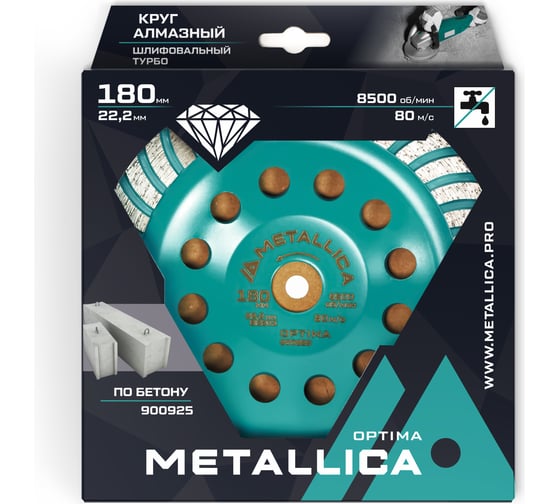 Чашка алмазная турбированная 180x22.2 мм METALLICA Optima 900925 1