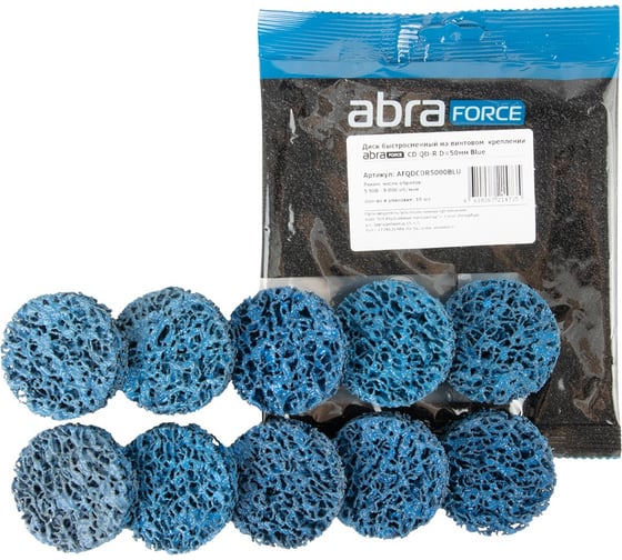 Диск быстросменный на винтовом креплении CD QD-R, D=50 мм, Blue ABRAFORCE AFQDCDR5000BLU 1