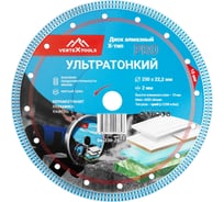 Диск алмазный ультратонкий ТИП-Х ТУРБО 230x22.2x2 мм vertextools 04-230-25