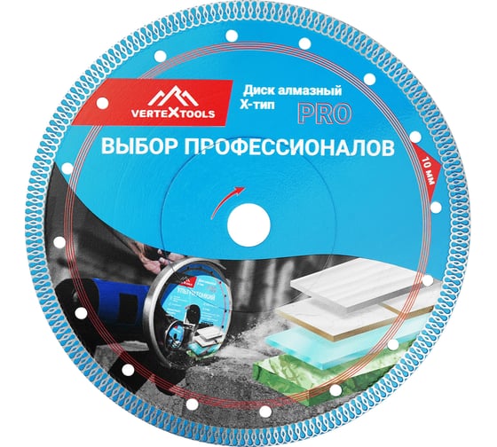 Диск алмазный ультратонкий ТИП-Х ТУРБО 230x22.2x2 мм vertextools 04-230-25
