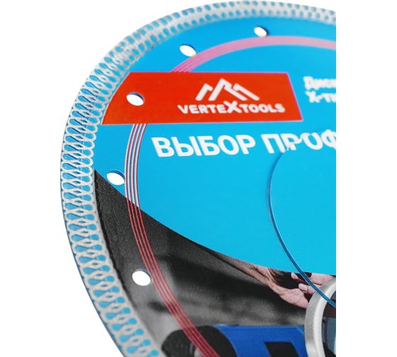 Диск алмазный ультратонкий ТИП-Х ТУРБО 230x22.2x2 мм vertextools 04-230-25