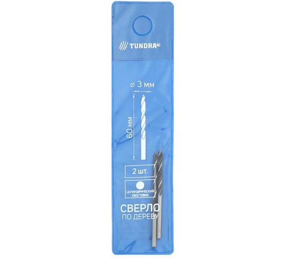 Сверло по дереву (2 шт; 3х60 мм; цилиндрический хвостовик) TUNDRA 1444184