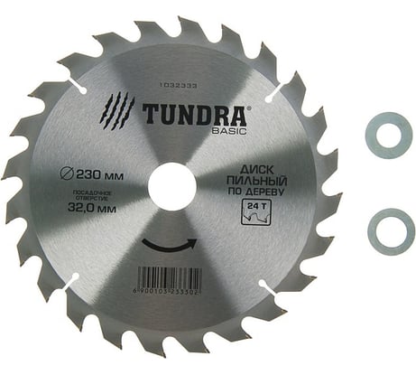 Диск пильный по дереву (230х32 мм; 24 зуба; кольца 20/32, 16/32; быстрый рез) ТУНДРА 1032333