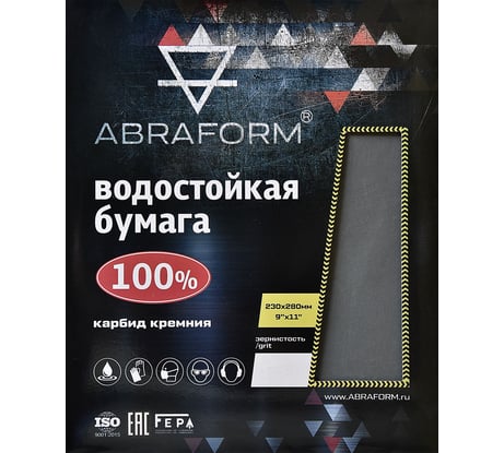 Водостойкая наждачная бумага, карбид кремния, 230x280 мм, 50 листов, Р1500 ABRAFORM AF-WP-50SH-P1500