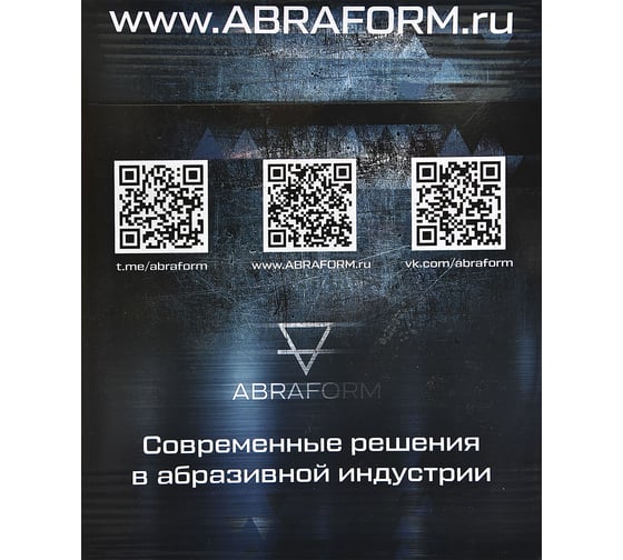 Водостойкая наждачная бумага, карбид кремния, 230x280 мм, 50 листов, Р400 ABRAFORM AF-WP-50SH-P400