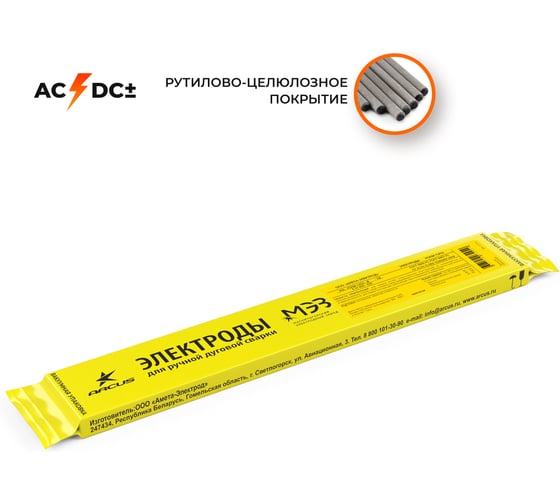 Электрод ВАКУУМ МК-46 (2.5 мм; 1 кг) МЭЗ Ц0041542