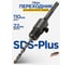 Переходник SDS-Plus 22х110 мм KUBIS 07-02-3011 2