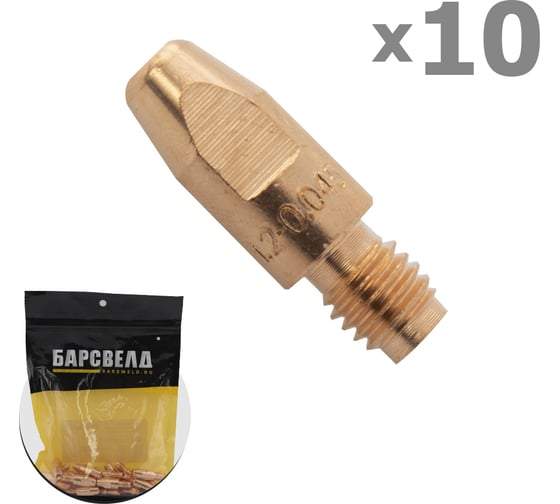 Токосъемный наконечник М8, E-Cu, 1.2 мм, L=30 мм, 10 шт БАРСВЕЛД BMD0005-12-10