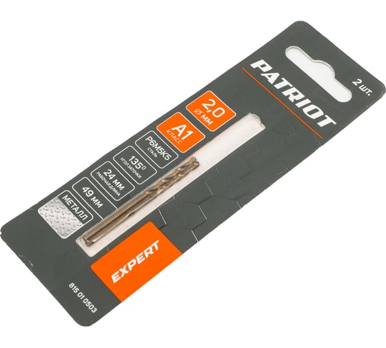 Сверло по металлу EXPERT Р6М5К5, 2.0 мм, 2 шт, в блистере Patriot 815010503