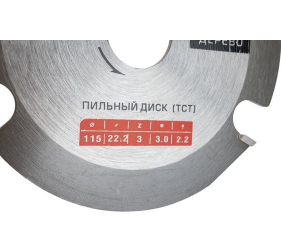 Диск пильный по дереву №GT220 (115х22.23 мм; 3/2.2 мм; 3Z) для УШМ Goldtol 11522-0311