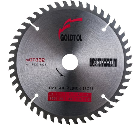 Диск пильный по дереву №GT332 (160х20 мм; 1.8/1.2 мм; 48Z ATB; поперечный/чистый рез) Goldtol 16020-4821