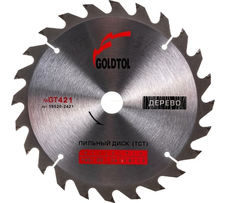 Диск пильный по дереву №GT421 (185х20 мм; 1.8/1.2 мм; 24Z ATB; продольный/поперечный быстрый рез) Goldtol 18520-2421