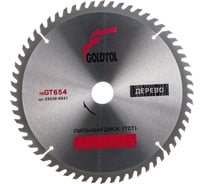 Диск пильный по дереву №GT654 (255х30 мм; 2.6/1.8 мм; 60Z ATB; поперечный/чистый рез) Goldtol 25530-6021