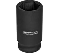 Головка ударная шестигранная удлиненная 33 мм, 3/4"DR AV Steel AV-730133