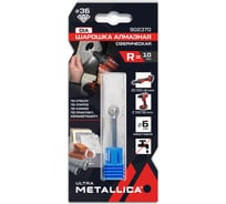 Шарошка алмазная сферическая 60х10 мм, #36, по граниту, бетону, плитке METALLICA Ultra 902370