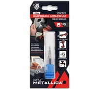 Шарошка алмазная коническая 60х6x25 мм, #36, по граниту, бетону, плитке METALLICA Ultra 902424