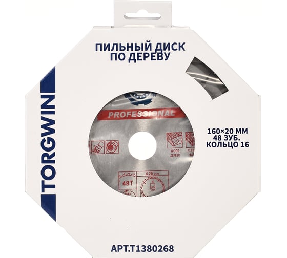 Пильный диск по дереву 160x20(16) мм, Z48 TORGWIN T1380268