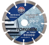 Диск алмазный TORGWIN отрезной сегментный по бетону и камню 150х22.2/10х2.4мм. Сold press Professionale T1108609