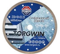 Диск алмазный TORGWIN отрезной сплошной Турбо по бетону и камню 230х22.2/10х2.8мм. Сold press Professional T1858814
