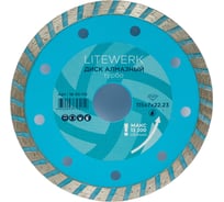 Диск алмазный турбо (115х22.23 мм) LiteWerk 18-30-115