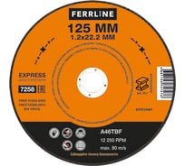 Круг отрезной по металлу Express (125х1.2х22.2 мм; A46TBF) FerrLine 7258