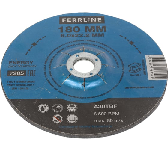 Круг для шлифования по металлу Energy (180х6х22.2 мм; A30TBF) FerrLine 7285