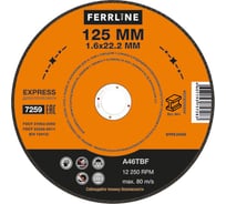 Круг отрезной по металлу Express (125х1.6х22.2 мм; A46TBF) FerrLine 7259