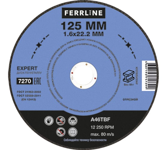 Круг отрезной по металлу Expert (125х1.6х22.2 мм; A46TBF) FerrLine 7270 1