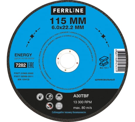 Круг для шлифования по металлу Energy (115х6х22.2 мм; A30TBF) FerrLine 7282