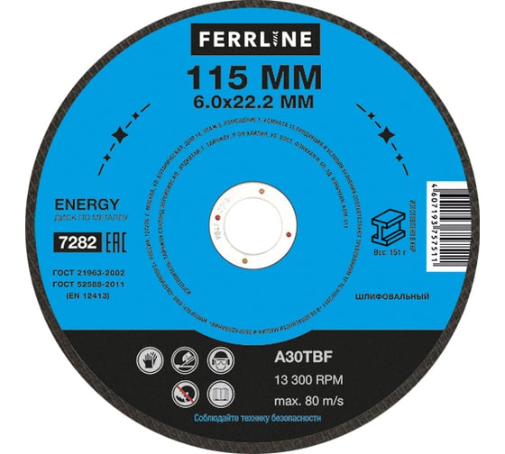 Круг для шлифования по металлу Energy (115х6х22.2 мм; A30TBF) FerrLine 7282 1