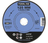 Круг отрезной по металлу Expert (125х1.2х22.2 мм; A46TBF) FerrLine 7269