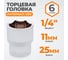 Головка торцевая 6-гранная (11х25 мм; 1/4") CUSTOR 0225110 2