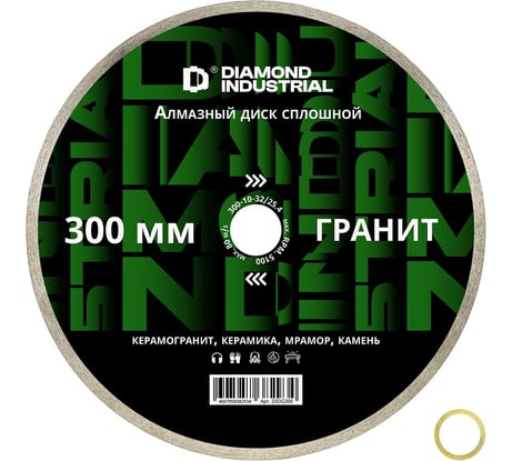 Диск алмазный сплошной по камню, керамограниту 300x10x32/25.4 мм Гранит Diamond Industrial DIDG300