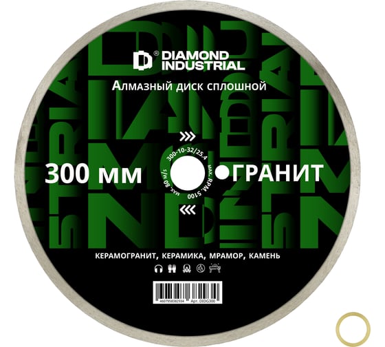 Диск алмазный сплошной по камню, керамограниту 300x10x32/25.4 мм Гранит Diamond Industrial DIDG300