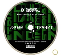 Диск алмазный сплошной по камню, керамограниту 350x10x32/25.4 мм Гранит Diamond Industrial DIDG350