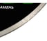 Диск алмазный сплошной по камню, керамограниту 350x10x32/25.4 мм Гранит Diamond Industrial DIDG350 9