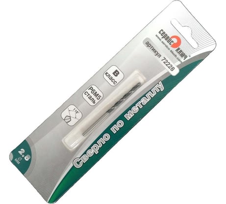 Сверло (1 шт; 2.8 мм) по металлу СЕРВИС КЛЮЧ 72228