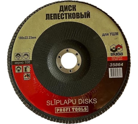 Круг лепестковый плоский (10 шт; 180х22 мм; Р100) SKRAB 35864